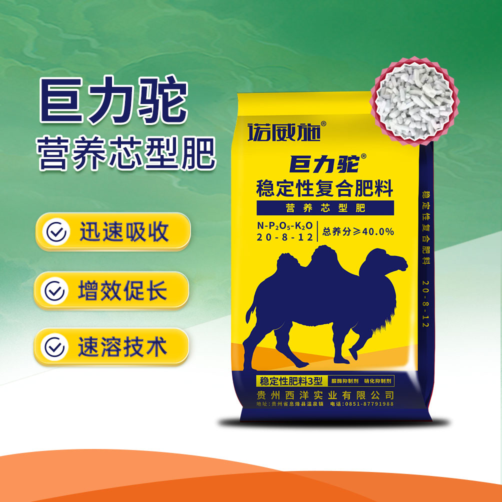 巨力驼营养芯型肥