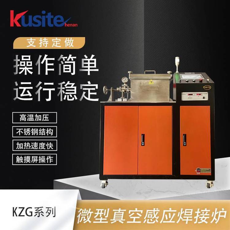 真空感应焊接炉 熔炼炉 碳化硅管材热处理炉 烧结炉
