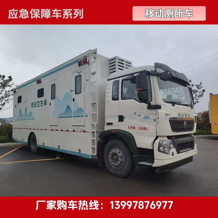 野外驻训解内急 应急保障厕所车 多舱布局 个性化定制