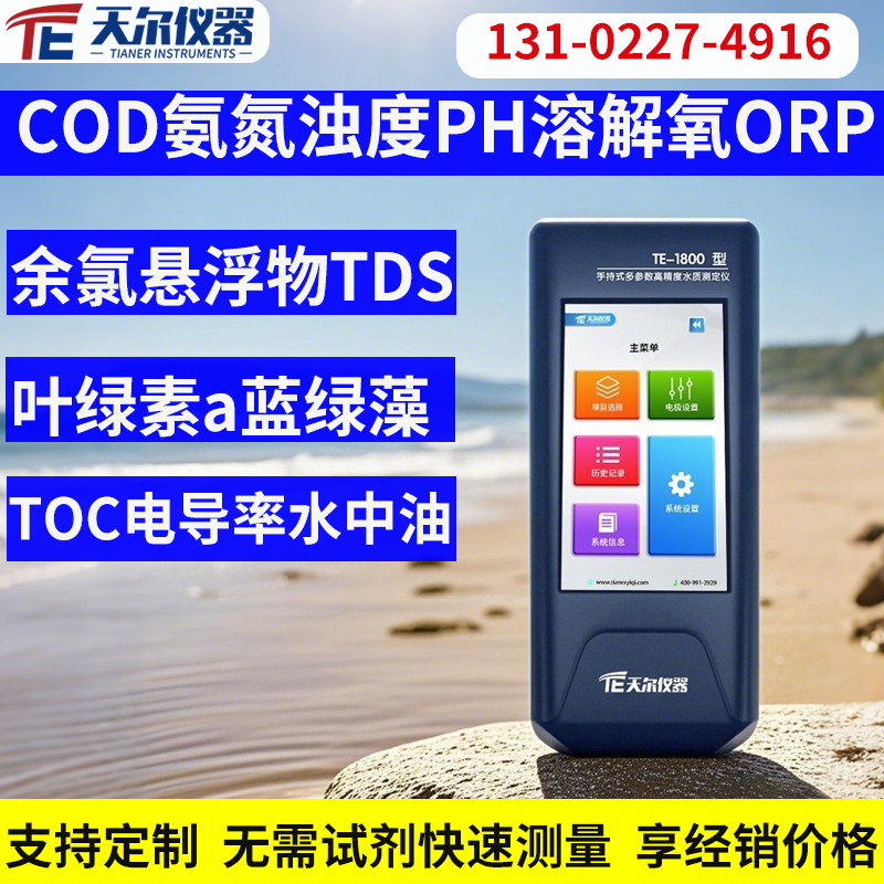 便携式浊度测定仪厂家 电极法