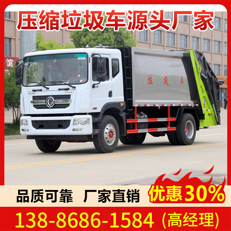 东风多利卡10方 8吨压缩垃圾车 厂家直销-免购置税-优惠价格促销中
