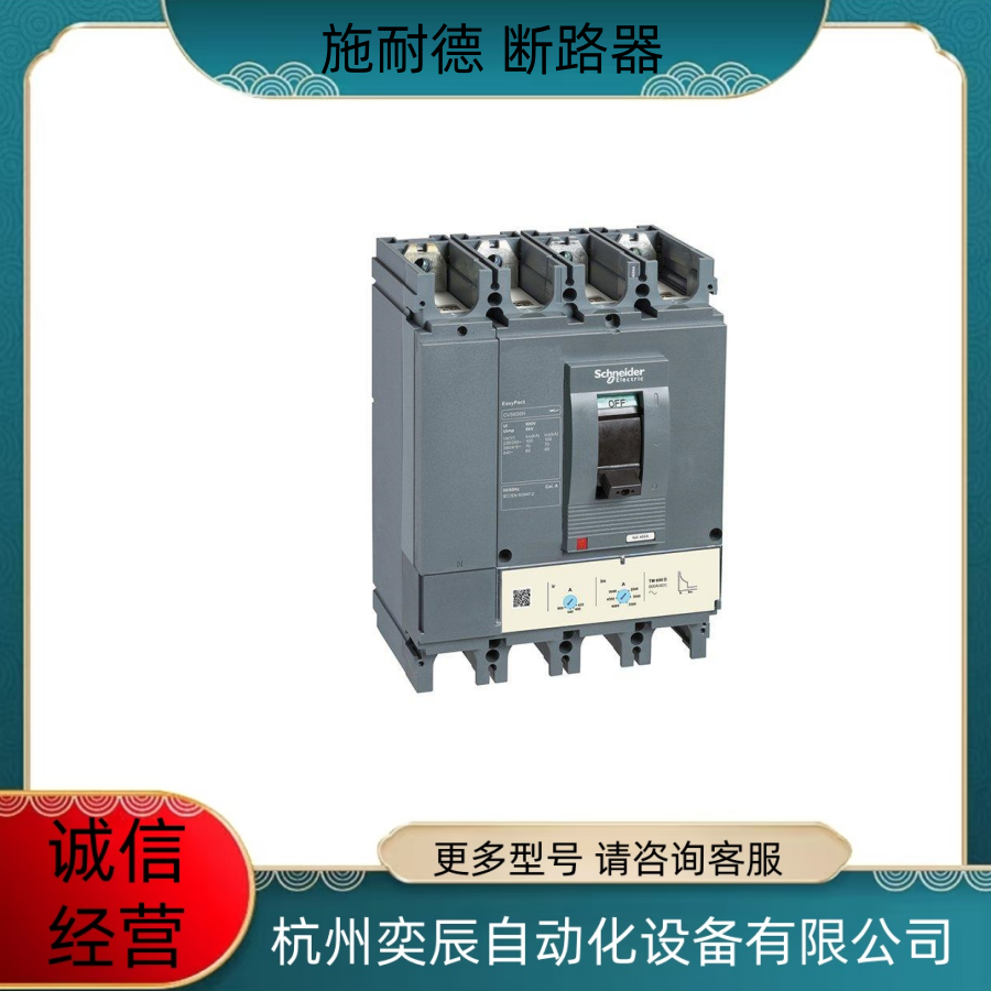 全新 施耐德框架断路器 MT63H1 3P/4P 固定式/抽屉式 代理商 可开专票