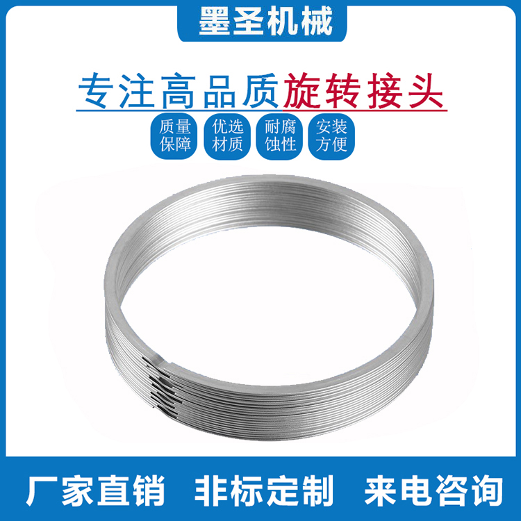 单片式密封叠环，采用优质不锈钢制作而成