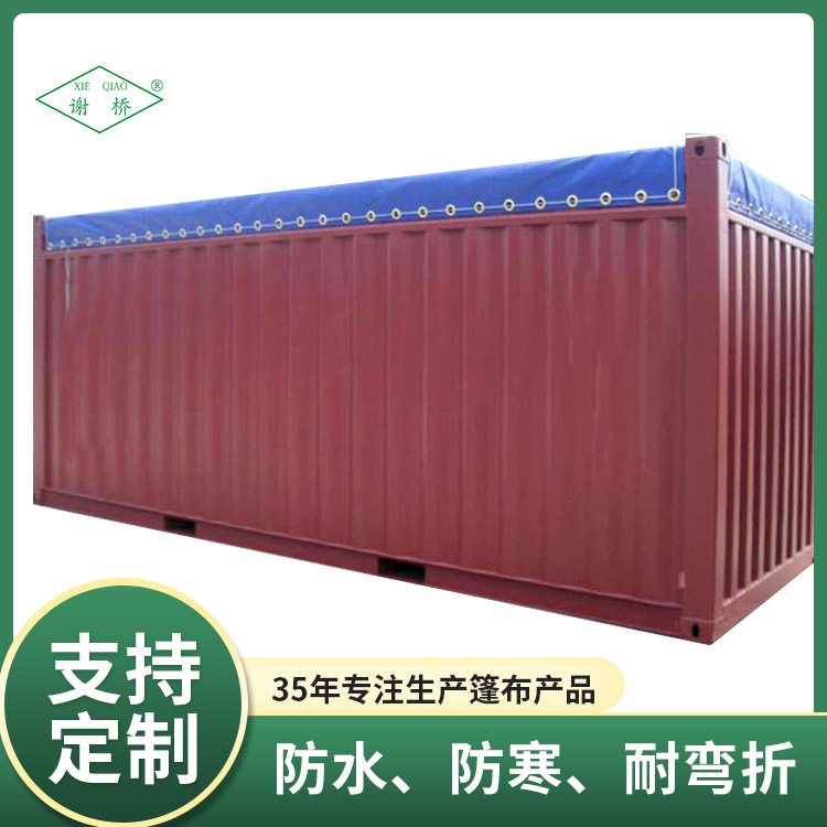 集装箱蓬布