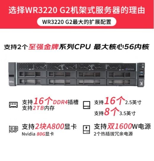 联想问天W20 G2服务器 数据库 AI推理 云桌面 GPU深度学机