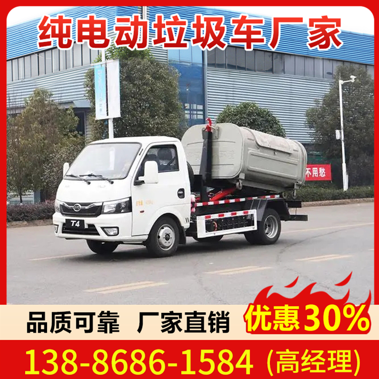 纯电动勾臂垃圾车款式多样 功能齐全