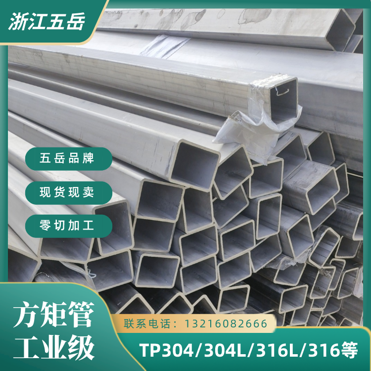 TP316L酸洗表面不锈钢方管S31603耐腐蚀方形焊管工程管道用