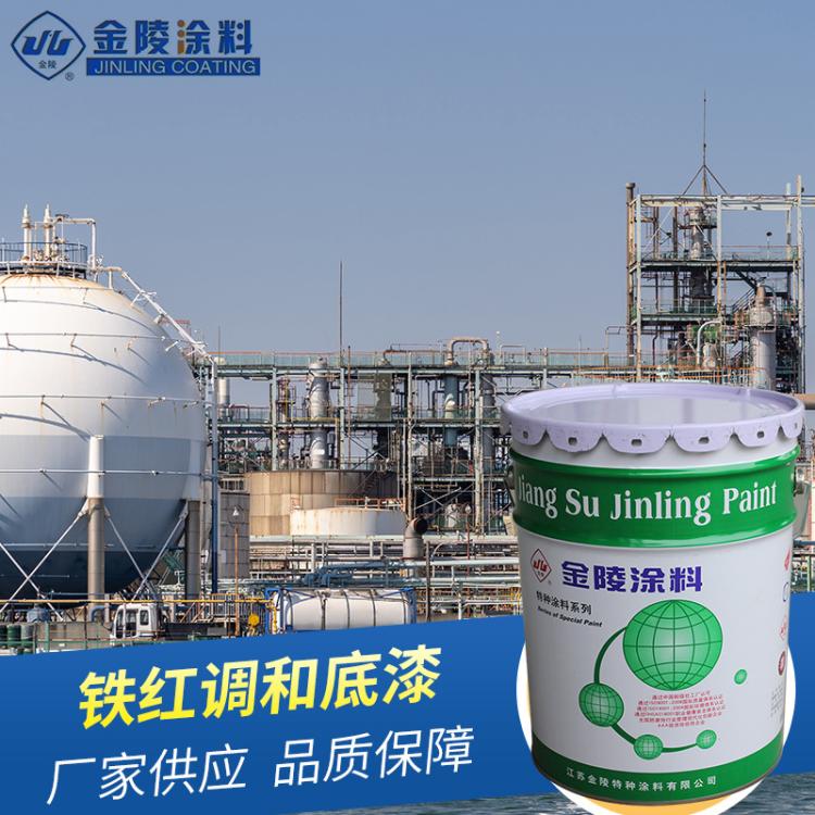 金陵厂家供应 铁红调和底漆DT-06建筑物防锈底漆醇酸铁红底漆