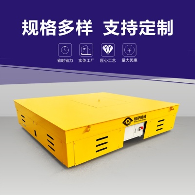 电动无轨平车可原地旋转结构简单使用方便