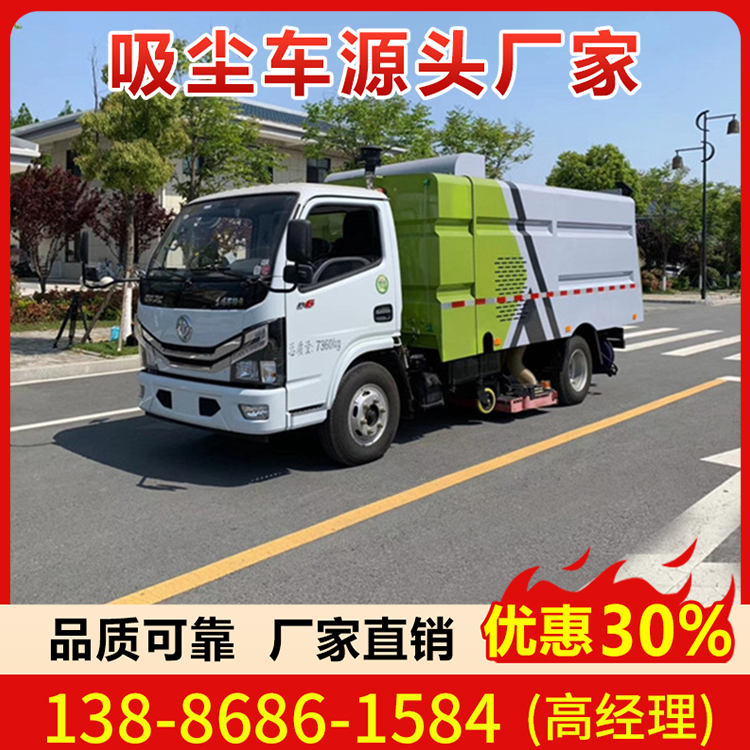 东风多利卡6方 7吨型中置吸尘车 现车直销-上牌分期-一站式购车