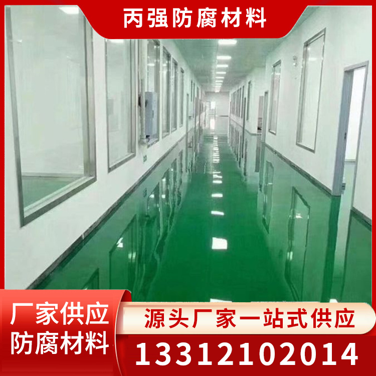 环氧地坪封闭底漆价格