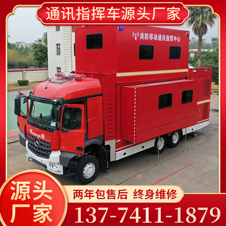 国六奔驰指挥车 大型后勤保障车 户外应急救援通讯车 方舱通信车