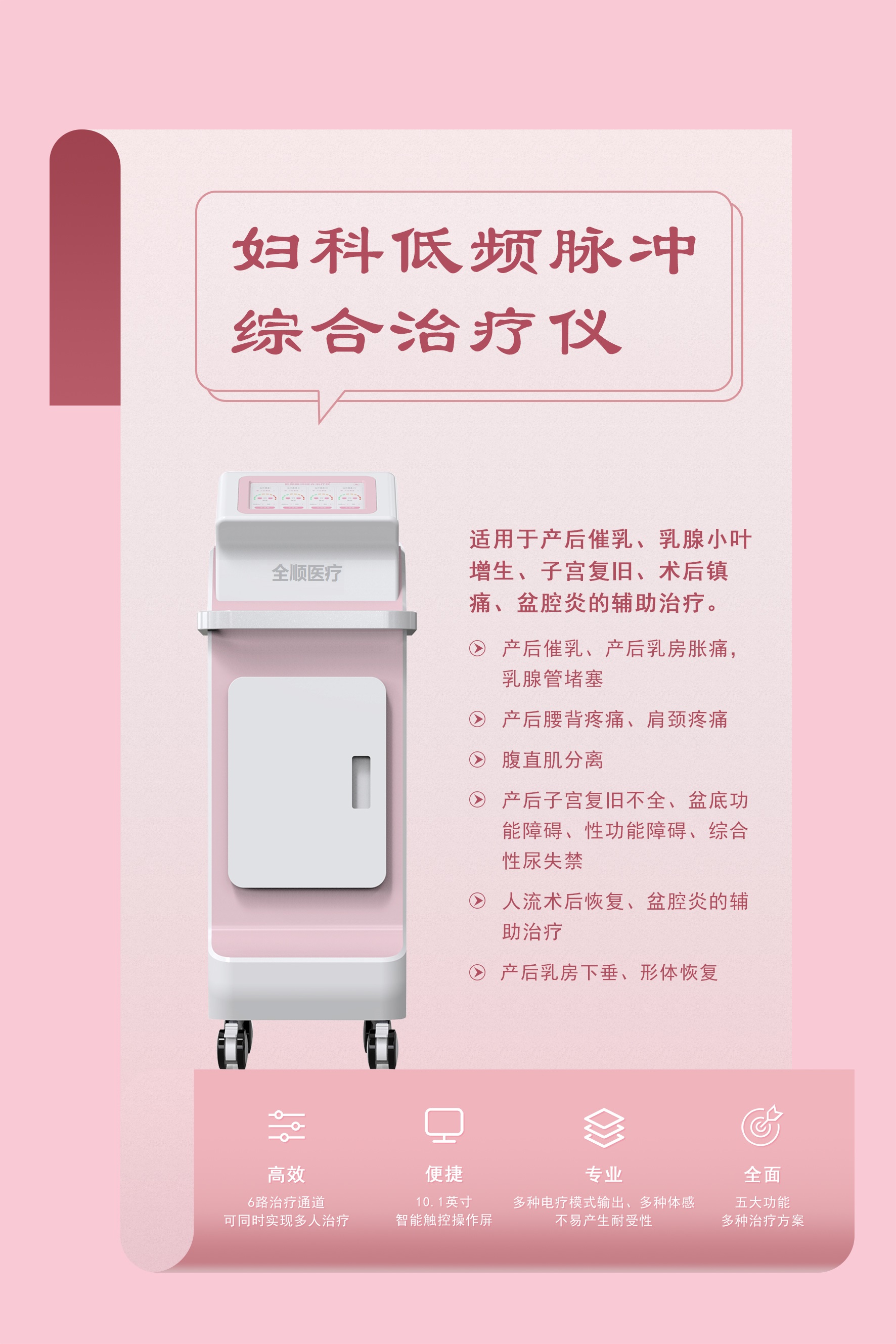 低频电子脉冲治疗仪 盆 底康复理疗仪 盆底肌肉康复仪器
