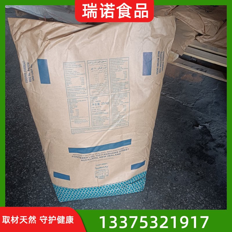 新西兰脱脂乳粉