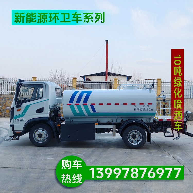 可冲洗双向4车道 电动洒水车 可按需求定制 绿化喷洒车 送车上门