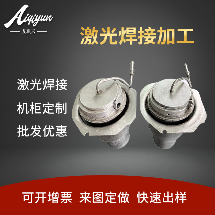 氩弧焊接加工源头厂家