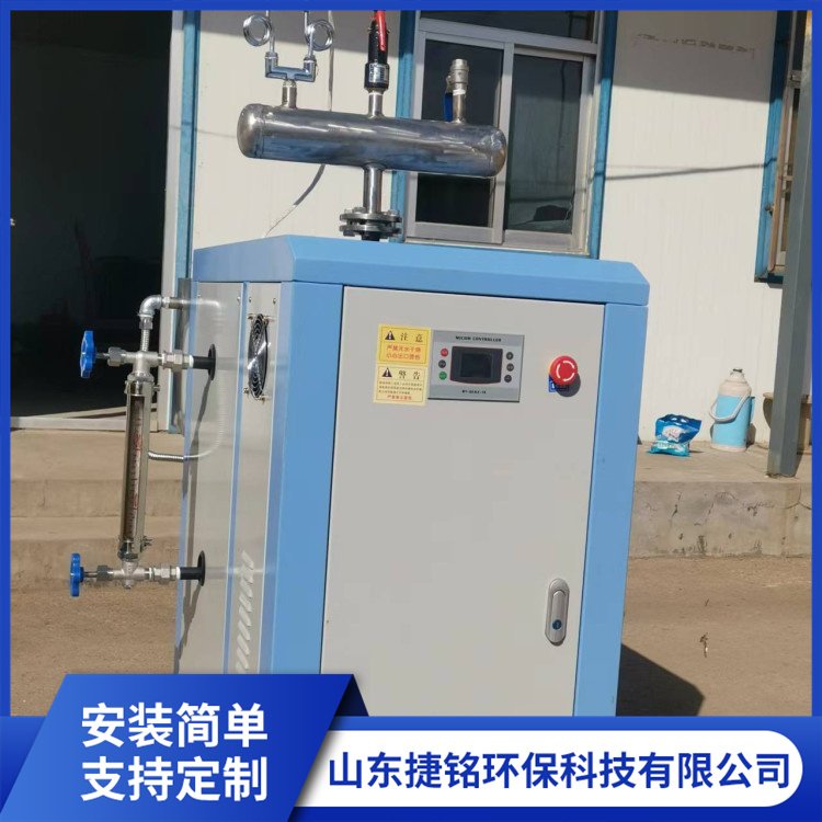 变频电磁蒸汽发生器生产厂家 坚固耐用 操作简单 方便快捷 产品多样