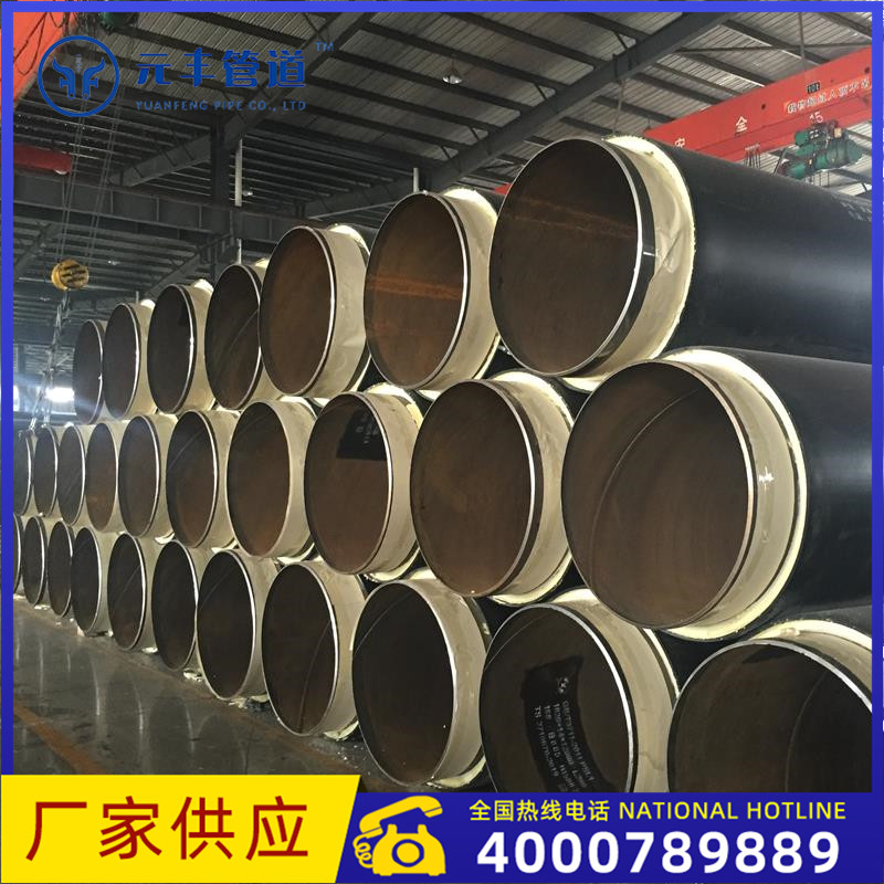 元丰高密度聚乙烯聚氨酯预制直埋保温钢管  硬质聚氨酯泡沫塑料保温管 聚氨酯直埋热水供热保温管道
