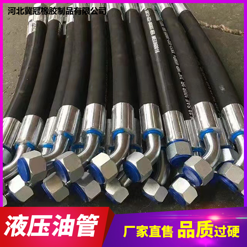 大口径液压油管 钢丝胶管 输油管 编织胶管 液压支架 胶管总成 煤矿胶管 胶管厂家