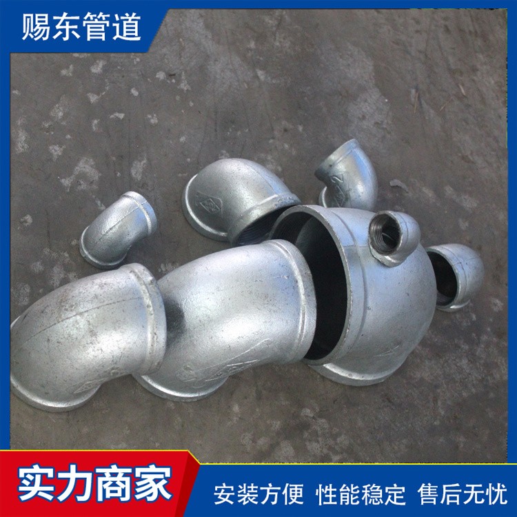 河北赐东管道   玛钢管件玛钢弯头 规格齐全