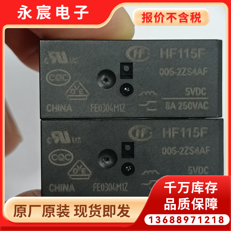 全系列现货HF115F-005-2ZS4AF当天发货 宏发大电流磁保持继电器