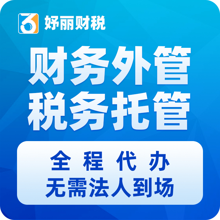 许可证办理销售 妤丽财税许可证办理销售