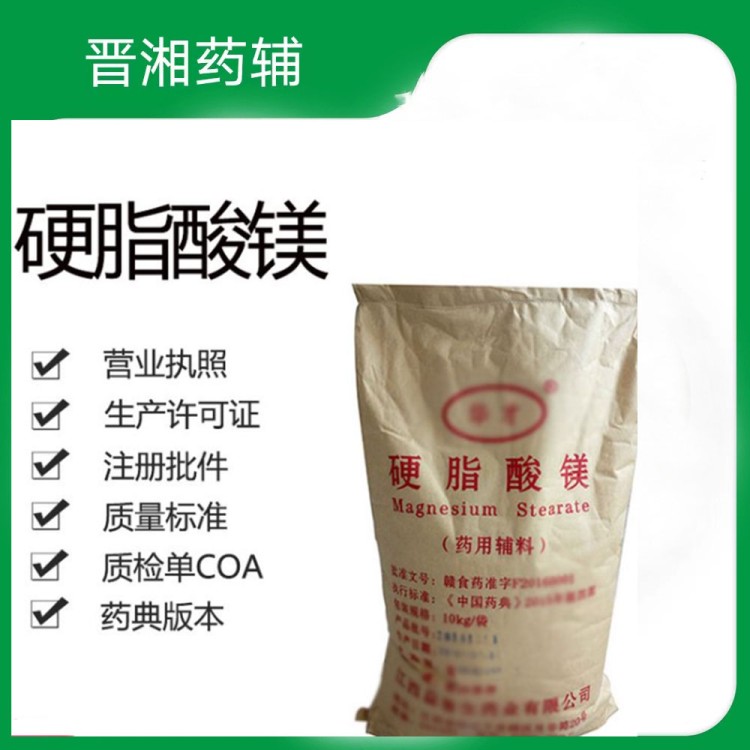 硬脂酸镁 适用于药用辅料，润滑剂一袋起发货