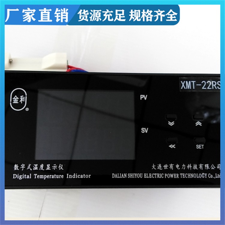 世有 XMZ 智能温度显示调节仪 工业气体液体测温仪表 带 RS485 通讯接口设备