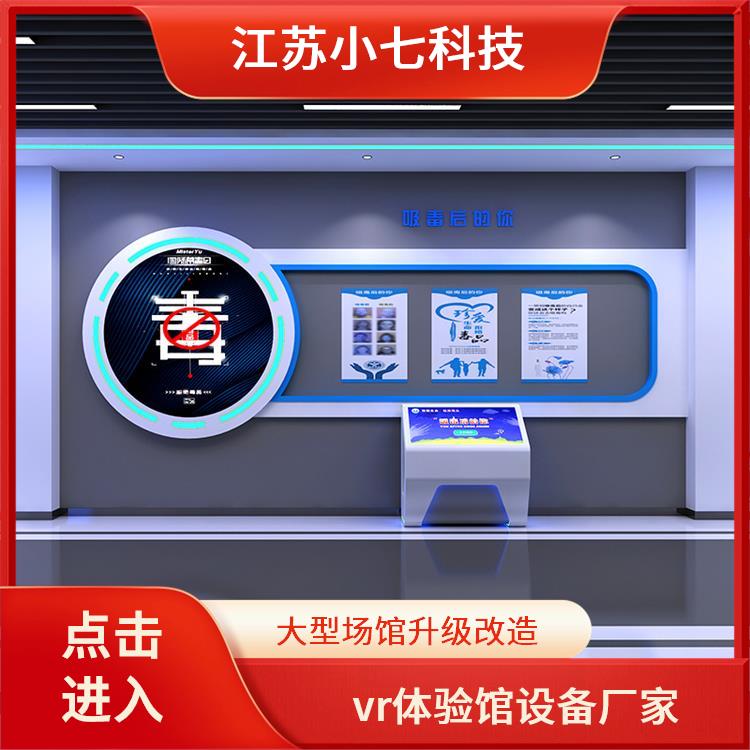 VR电力系统软件 消防灭火模拟演习 vr安全体验馆项目 施工现场体验室