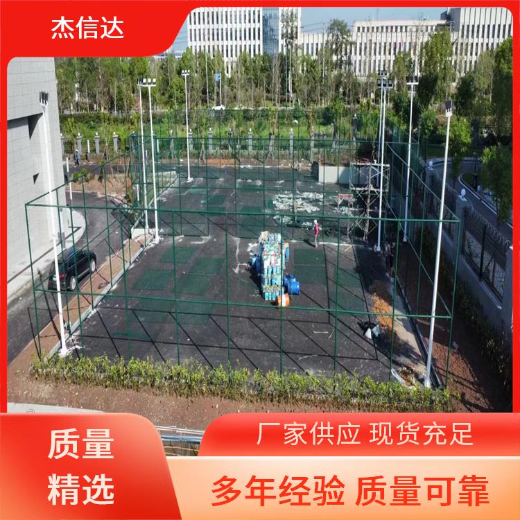 杰信达 学校运动场用 足球场围栏网 强防攀爬 支持定制