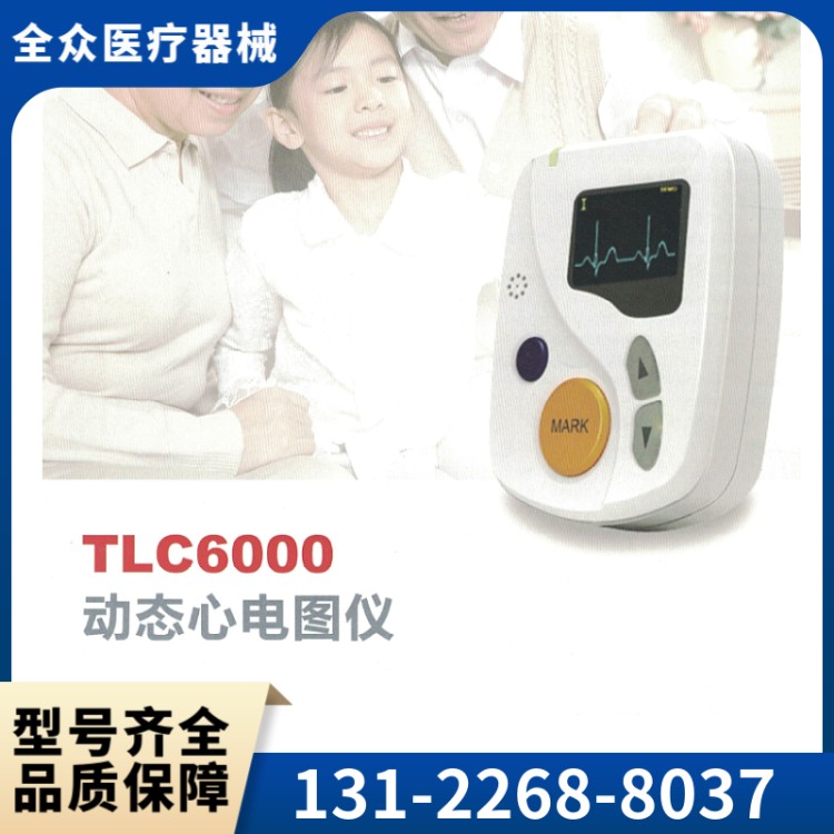 动态心电图仪 精选全众医疗供应