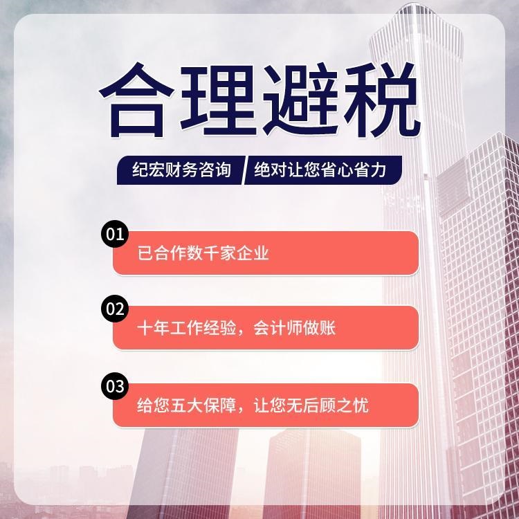 注册公司代办收费 武汉光谷注册公司注意什么