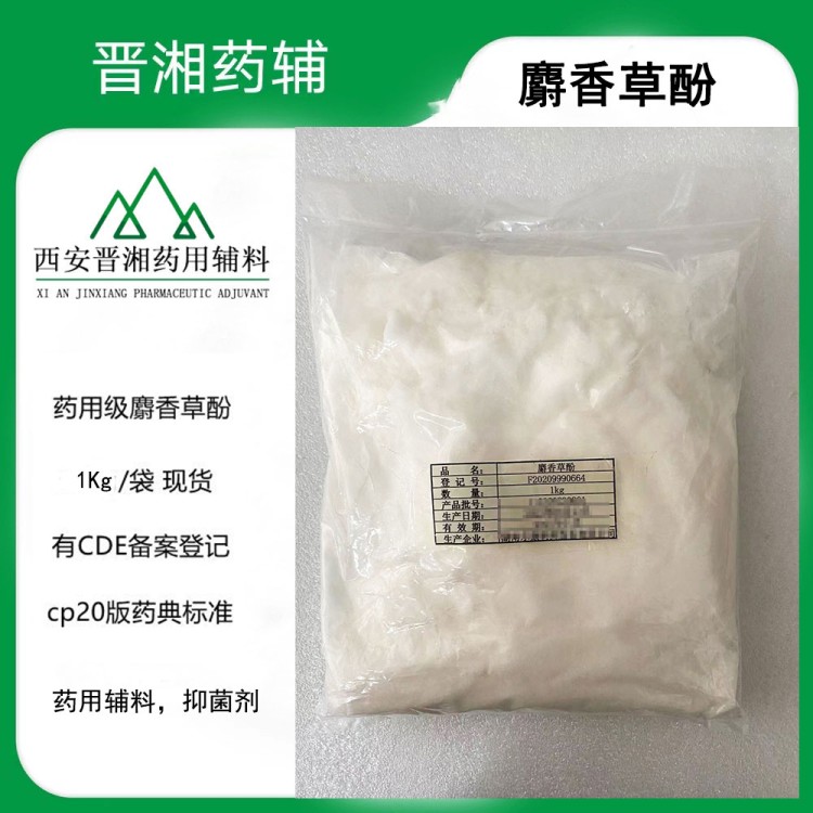 十二烷基硫酸钠符合25版药典 本品为白色至淡黄色结晶或粉末 一瓶起发货