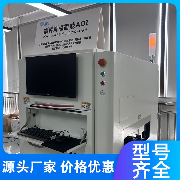 插件焊点智能AOI 通孔元件焊接质量自动光学检测 智能运行