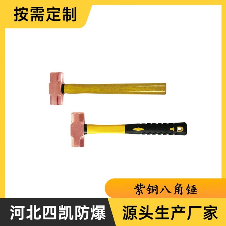 河北四凯铜锤 河北生产厂家 铜锤 铜榔头 紫铜锤