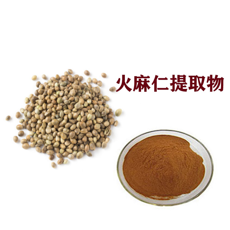 火麻仁粉 提取物 萃取粉 喷雾干燥粉 精细粉末 全水溶