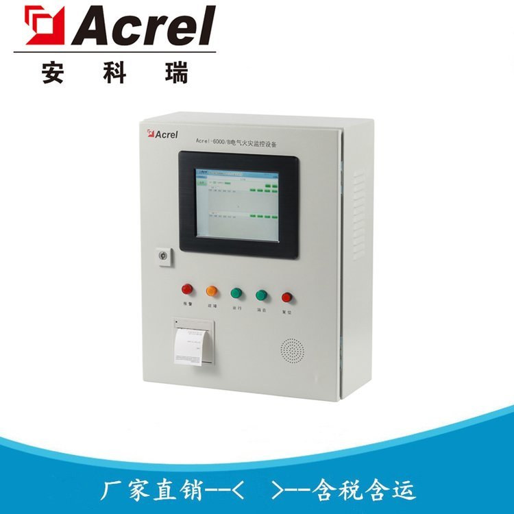RS485通讯 电气火灾监控装置 256点容量可扩展 安科瑞 Acrel-6000B