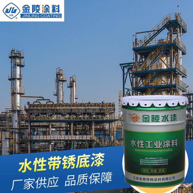 稳化型水性带锈底漆 水性金属免除锈抛光防锈底漆 带锈防腐涂料