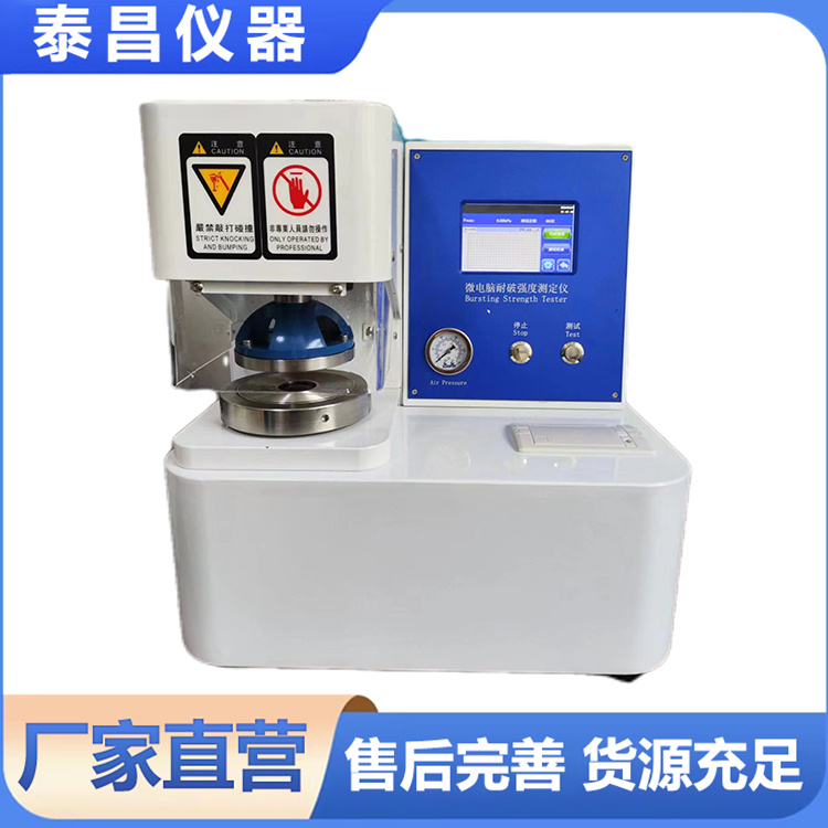 纸张与纸板耐破度仪现货