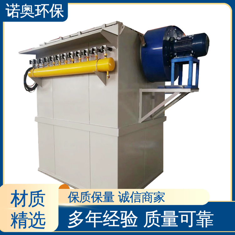 诺奥环保 DMC-64型 家具厂喷漆房废气预处理 正压袋式收尘设备