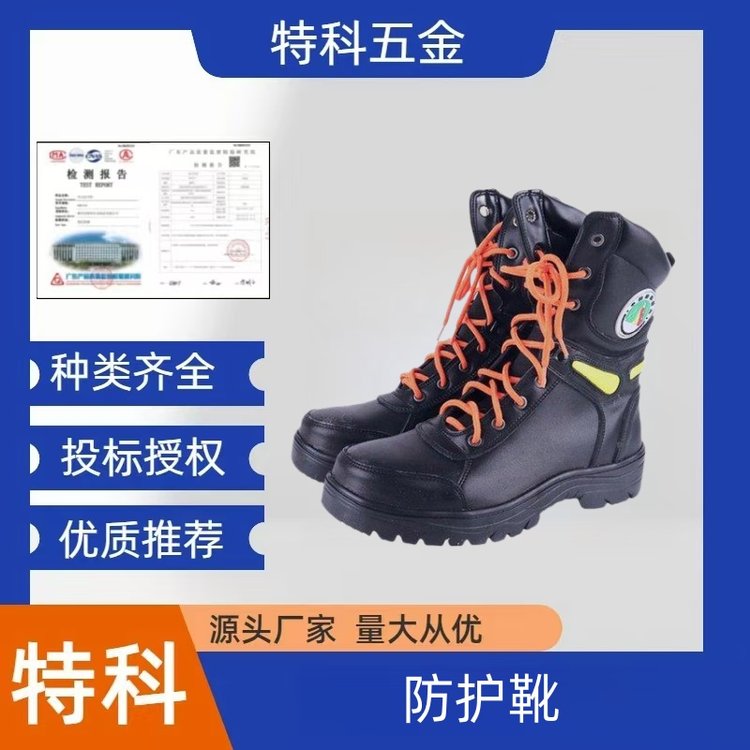 高帮防刺穿消防防护靴森林抢险救援装备黑色救援靴