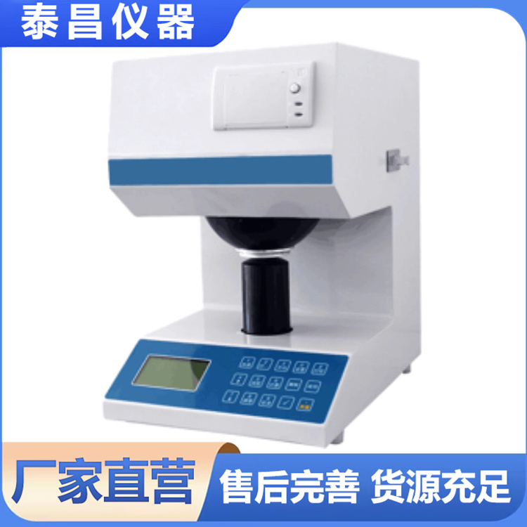 泰昌 白度仪国内研发制造