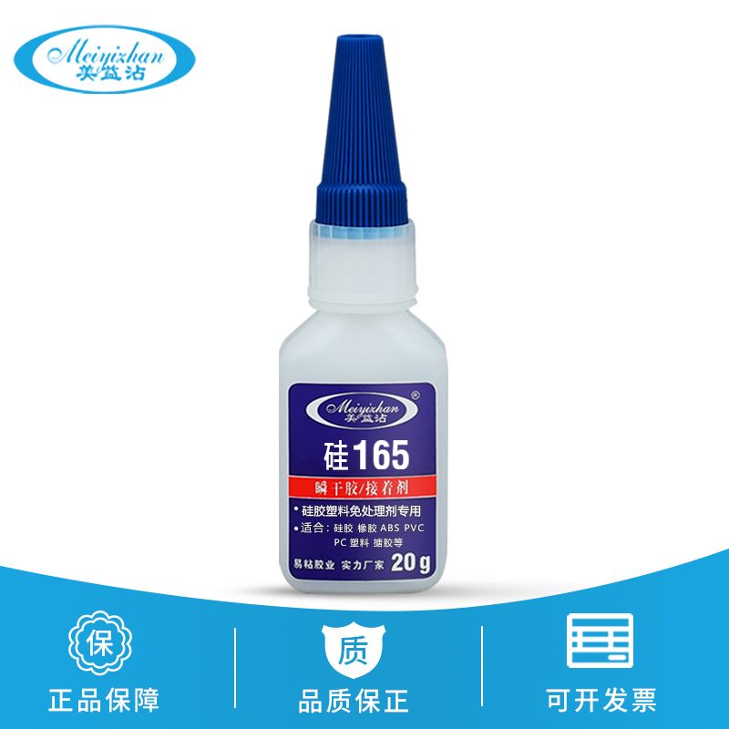 YZ-硅165 TPR胶水 PVC粘TPR快干胶 运动器材日用品指定胶水