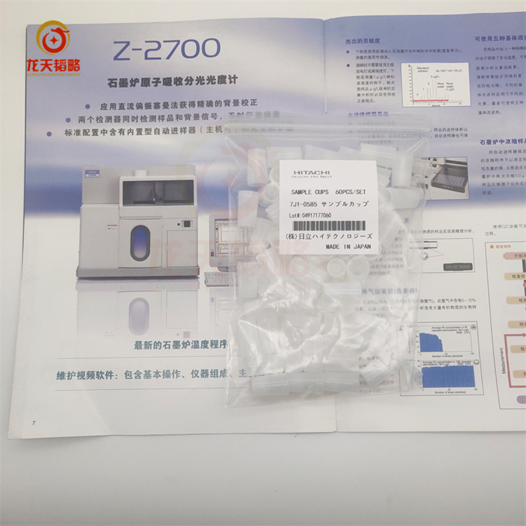 日立Hitachi6J0-1057样品杯2ML原装进口 现货包邮