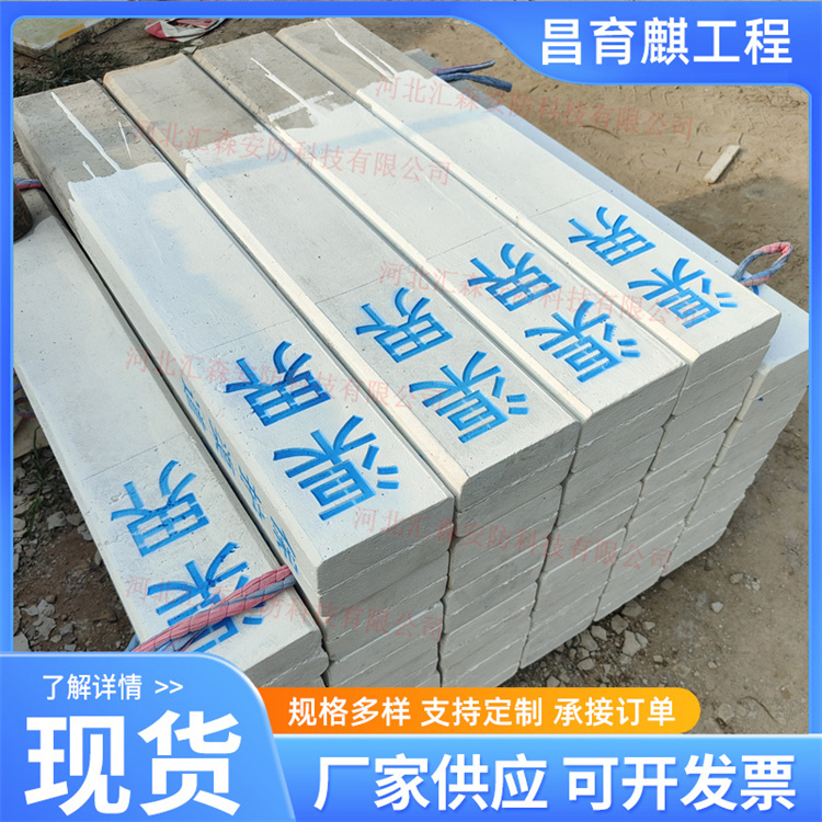 河道界桩 昌育麒 支持定制 规格齐全 在线交易