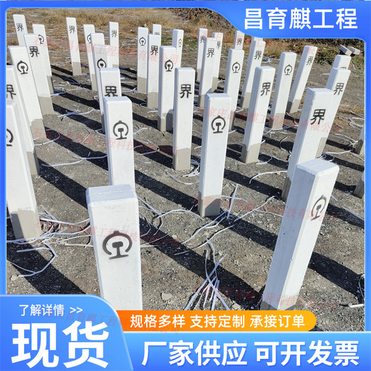 铁路界桩 铁路地界桩 通用坡度标 警冲标支持定制
