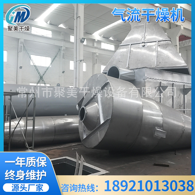 气流干燥机 脉冲淀粉真空闪蒸干燥设备 干燥机器生产厂家
