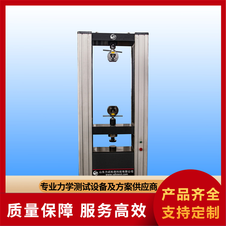 电子万能试验机厂家直销