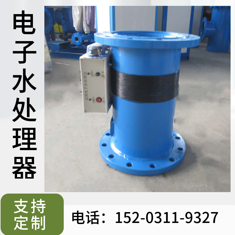广谱感应电子除垢仪 不锈钢变频电子水处理器临沂