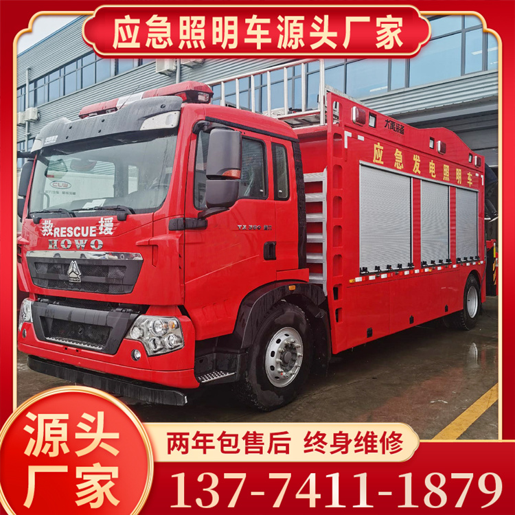 重汽豪沃发电照明车 应急保障照明车 厂家定制 售后无忧